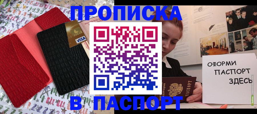 временная регистрация законно в Усть-Джегуте