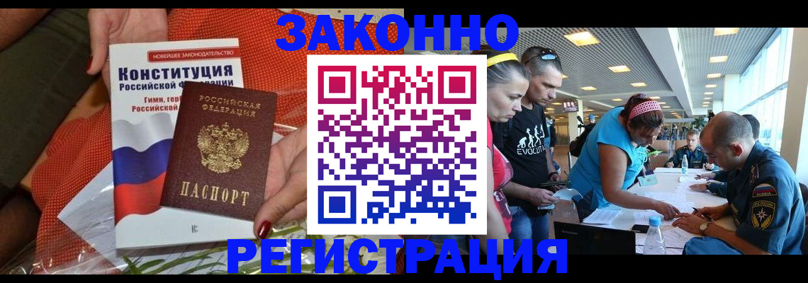 временная регистрация гарантия в Усть-Джегуте