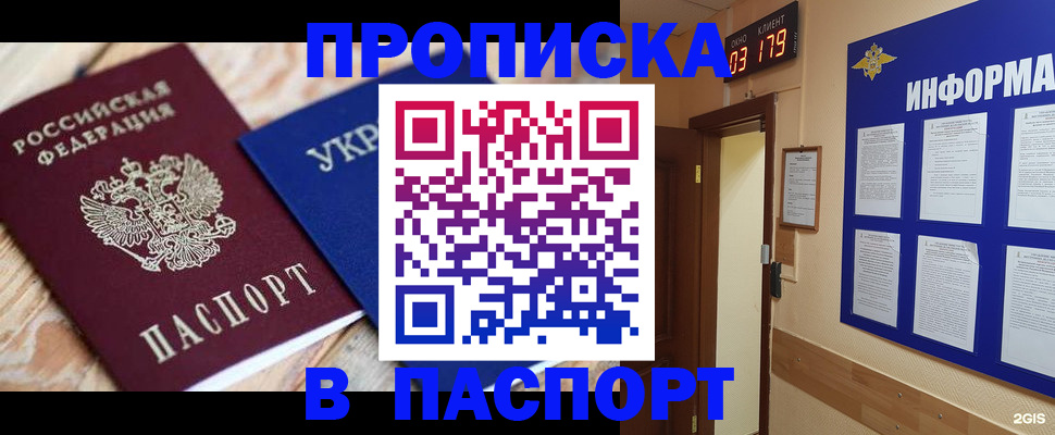 временная регистрация собственник в Усть-Джегуте
