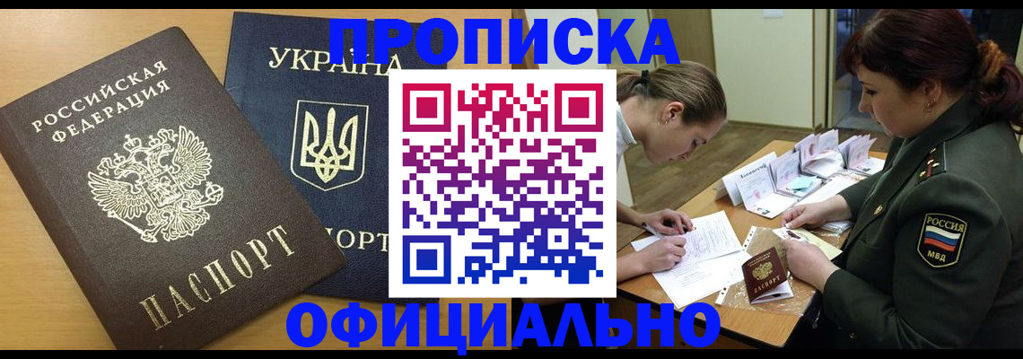 временная прописка в Усть-Джегуте