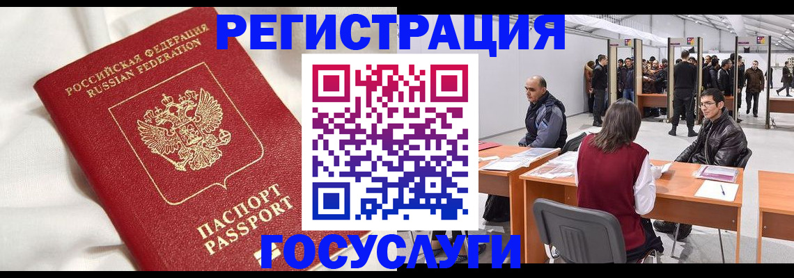 прописка штамп в Усть-Джегуте