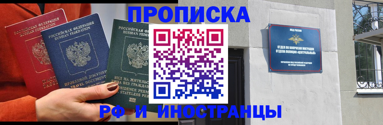 прописка регистрация в Усть-Джегуте