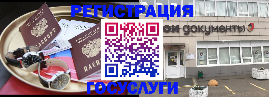 регистрация для дет. сада в Усть-Джегуте